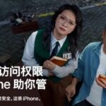apple-lanca-campanha-de-privacidade-na-china-com-o-comediante-yue-yunpeng-–-macmagazine